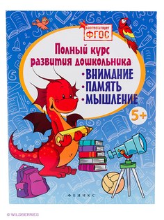 Книги Феникс-Премьер