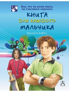 Книги Издательство АСТ