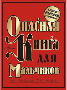 Книги Издательство АСТ