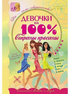 Книги Издательство АСТ