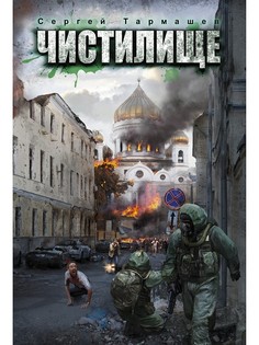 Книги Издательство АСТ