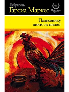 Книги Издательство АСТ