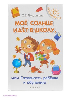Книги Феникс