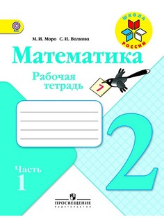 Книги Просвещение