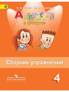 Книги Просвещение