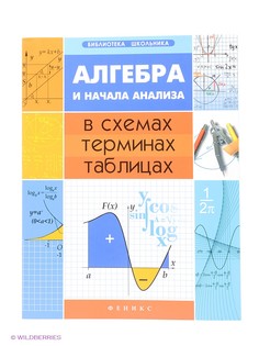 Книги Феникс