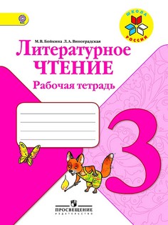 Книги Просвещение