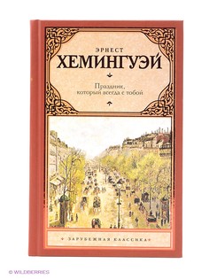 Книги Издательство АСТ