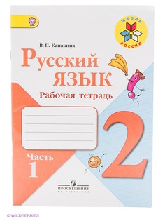 Книги Просвещение