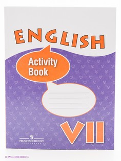 Книги Просвещение