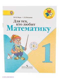 Книги Просвещение
