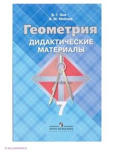 Книги Просвещение