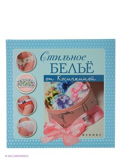 Книги Феникс