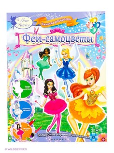 Книги Феникс-Премьер