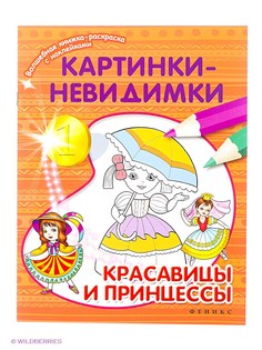 Книги Феникс-Премьер