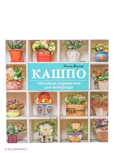 Книги Феникс