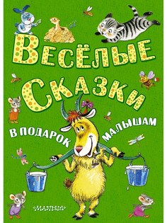 Книги Издательство АСТ