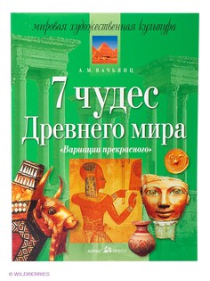 Книги АЙРИС-пресс