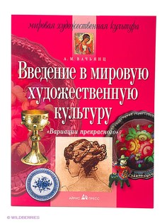 Книги АЙРИС-пресс