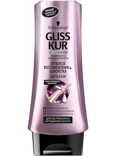 Бальзамы Gliss Kur