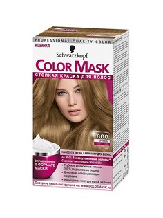 Краски для волос Color Mask