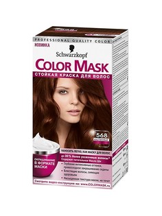 Краски для волос Color Mask