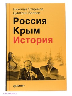 Книги ПИТЕР