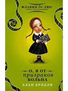 Книги Издательство АСТ
