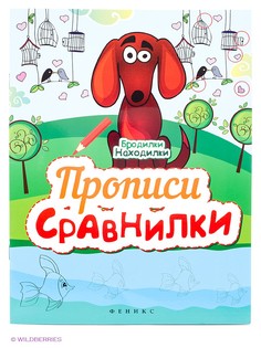 Книги Феникс-Премьер