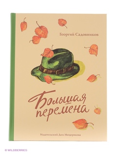 Книги Издательский Дом Мещерякова