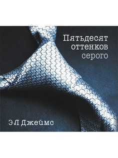 Аудиокниги Издательство АСТ