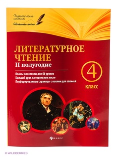 Книги Феникс