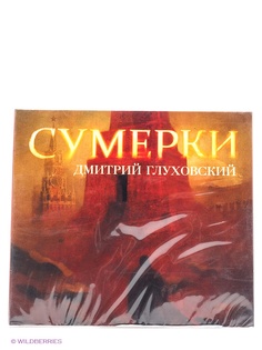 Аудиокниги Издательство АСТ