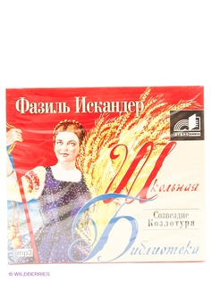 Аудиокниги Издательство АСТ