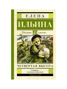 Книги Издательство АСТ
