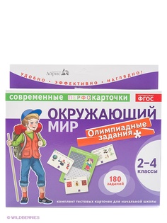 Настольные игры АЙРИС-пресс