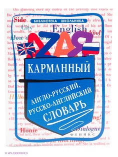 Книги Феникс