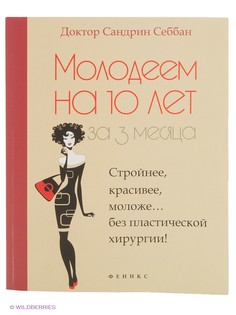 Книги Феникс