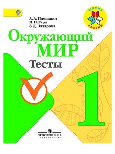Книги Просвещение