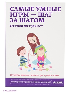 Книги Издательство CLEVER