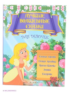 Книги Феникс-Премьер