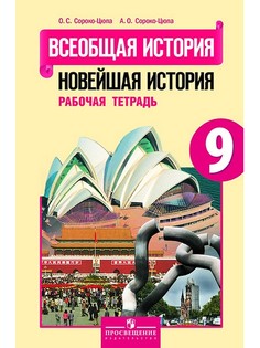 Книги Просвещение