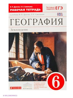 Книги ДРОФА
