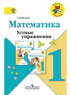 Книги Просвещение