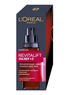 Сыворотки L'Oreal Paris