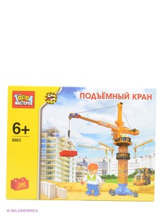 Конструкторы Город мастеров