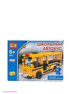 Конструкторы Город мастеров