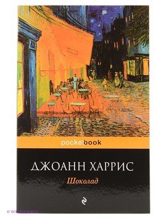 Книги Эксмо