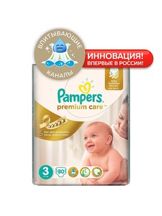 Подгузники Pampers