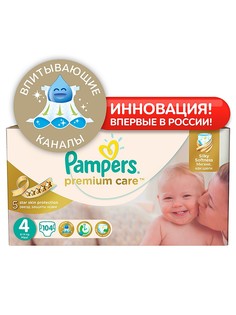 Подгузники Pampers